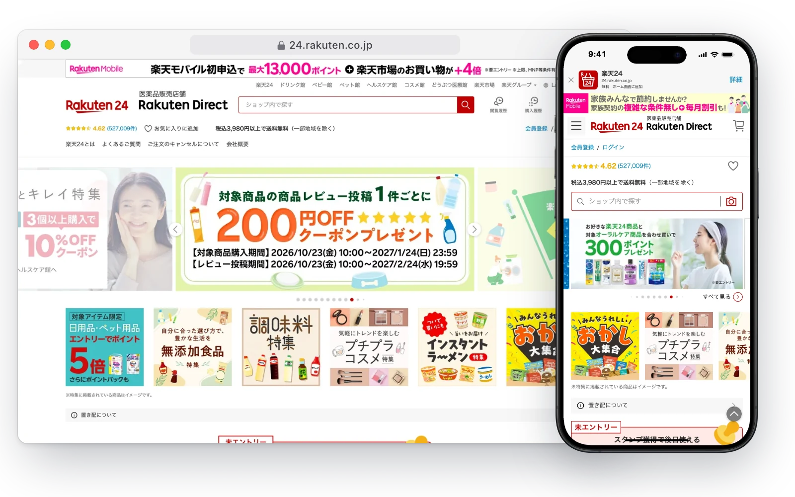 Rakuten 24's Japanese online store in a desktop browser and on an iPhone, with coupon banners and household products